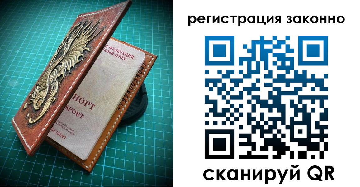 временная регистрация в квартире в Шелехове