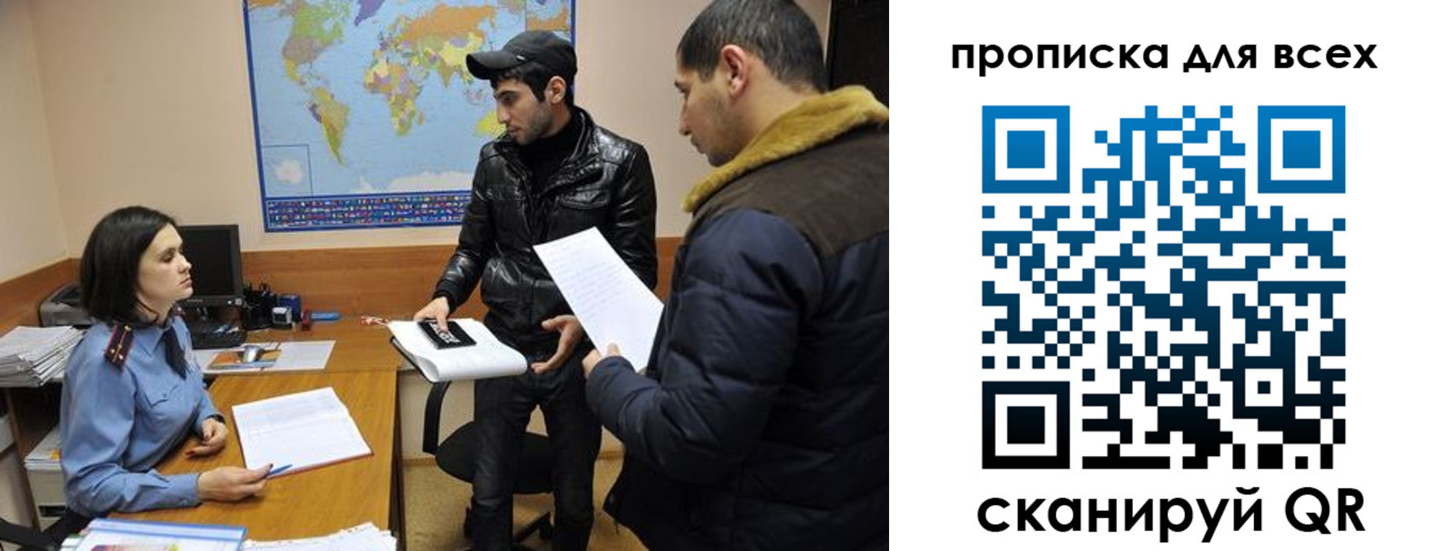 прописка для кредита в Шелехове