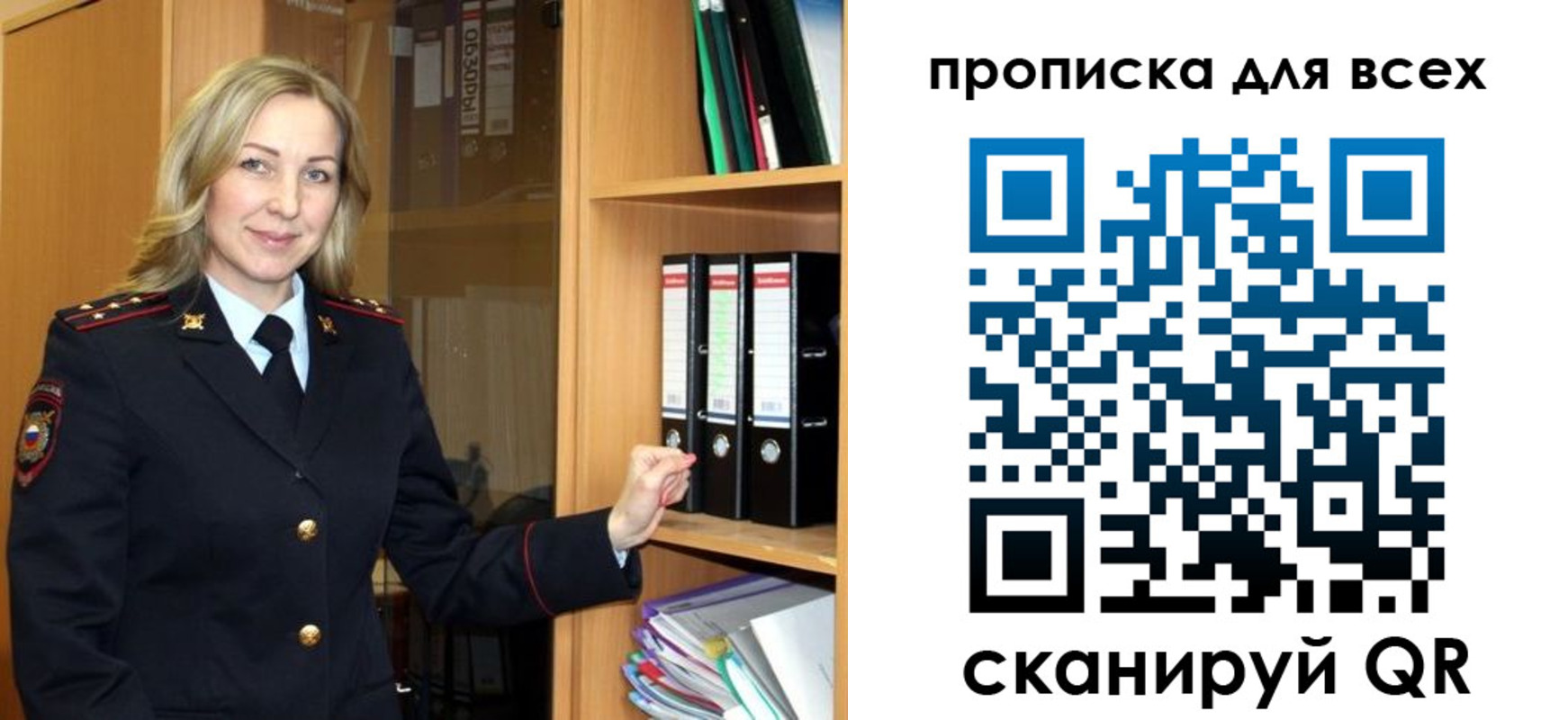 прописка для работы в Шелехове